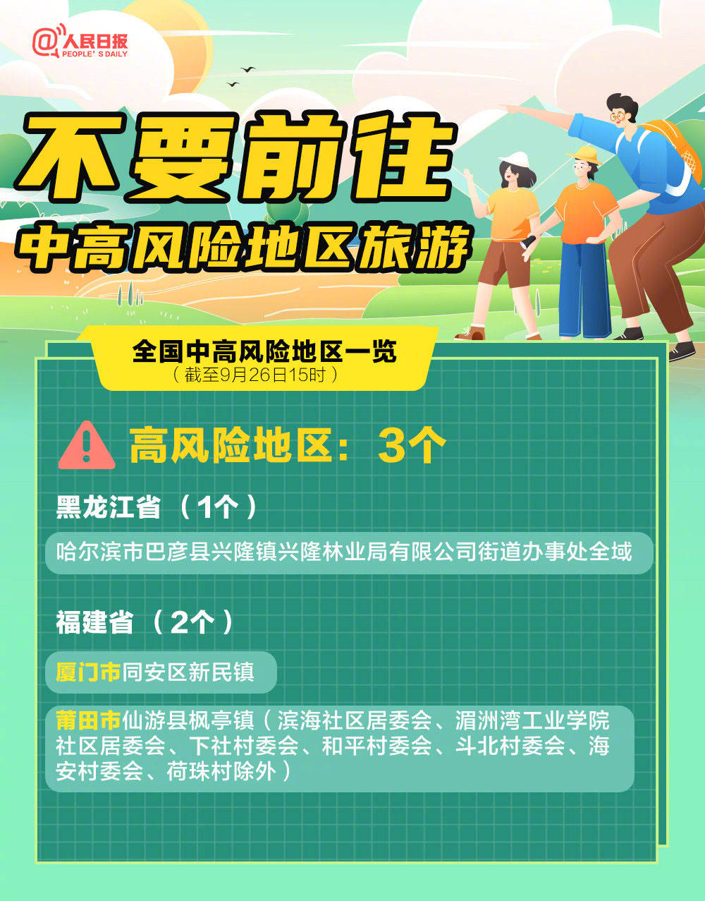 2023溴门免费资料大全