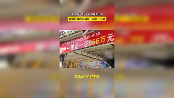 男子中10万错过兑奖