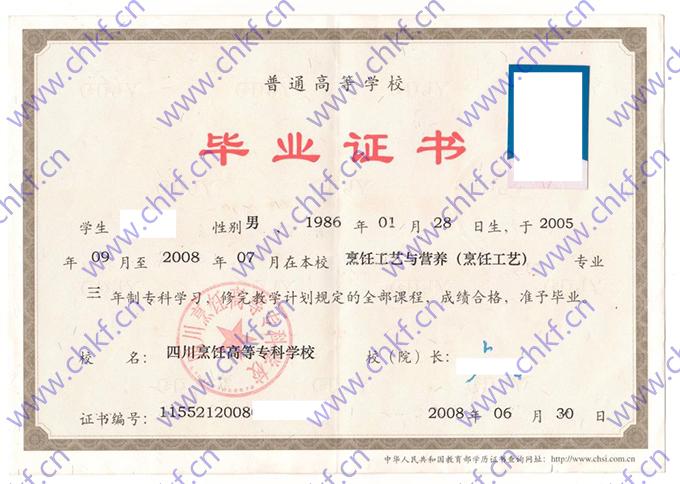 弃二本上大专学烹饪