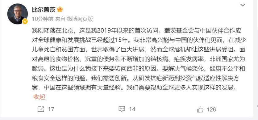 比尔盖茨或捐全部钱