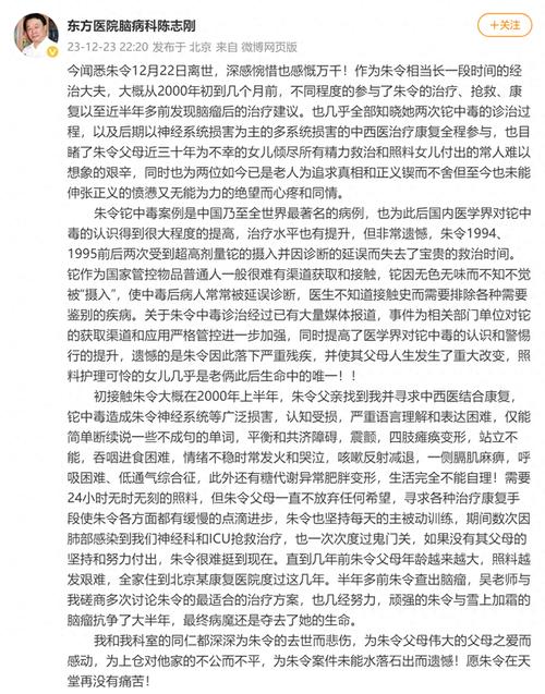 医院回应女孩铊中毒