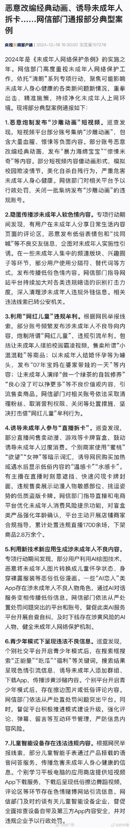 拆卡直播间批量倒闭