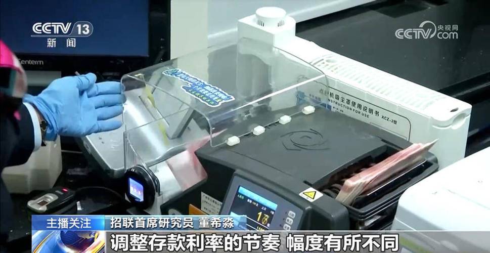 存款利率0字头时代,银行存款利率0